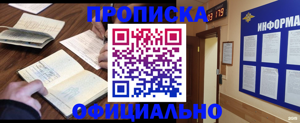 пропишу в квартире в Щёлкино